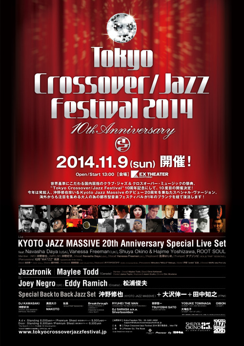 dorightcanada:
Just Announced! Maylee Todd to perform at Tokyo Crossover Jazz Festival 2014 on November 9th with Kyoto Jazz Massive, Joey Negro, Jazztronik, Eddy Ramich, Toshio Matsuura and more. Ticket info